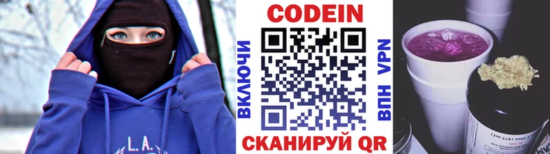 blacksprut зеркало  Слободской  Кодеин Purple Drank 