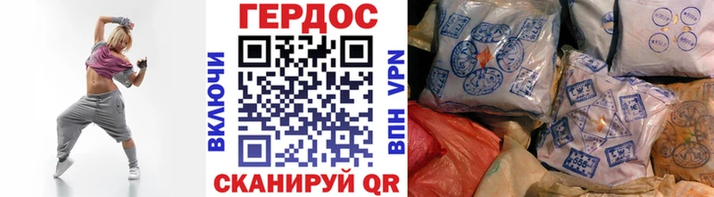 Героин гречка  как найти закладки  Слободской 
