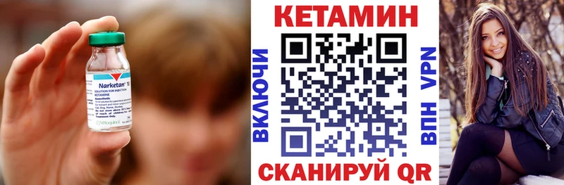 Кетамин ketamine  где купить наркоту  Слободской 