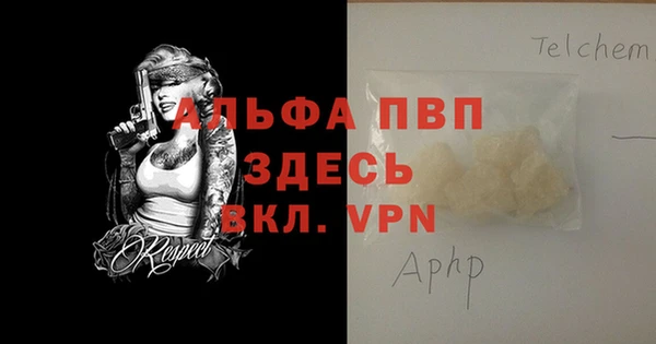 альфа пвп VHQ Алексин