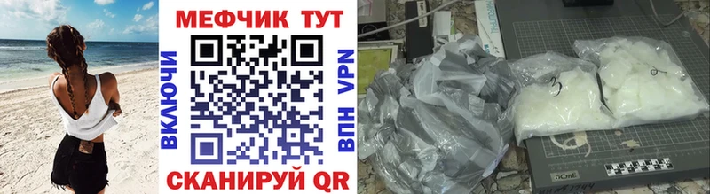 Мефедрон кристаллы Слободской