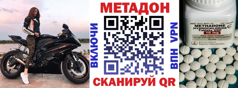 Метадон мёд  мориарти телеграм  Слободской 